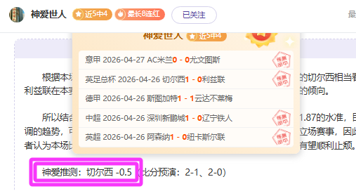 利物浦领跑,曼城,布莱顿,BOB体育,在线博彩,体育平台,安全博彩,体育赛事,实时比分,体育竞猜,体育投注